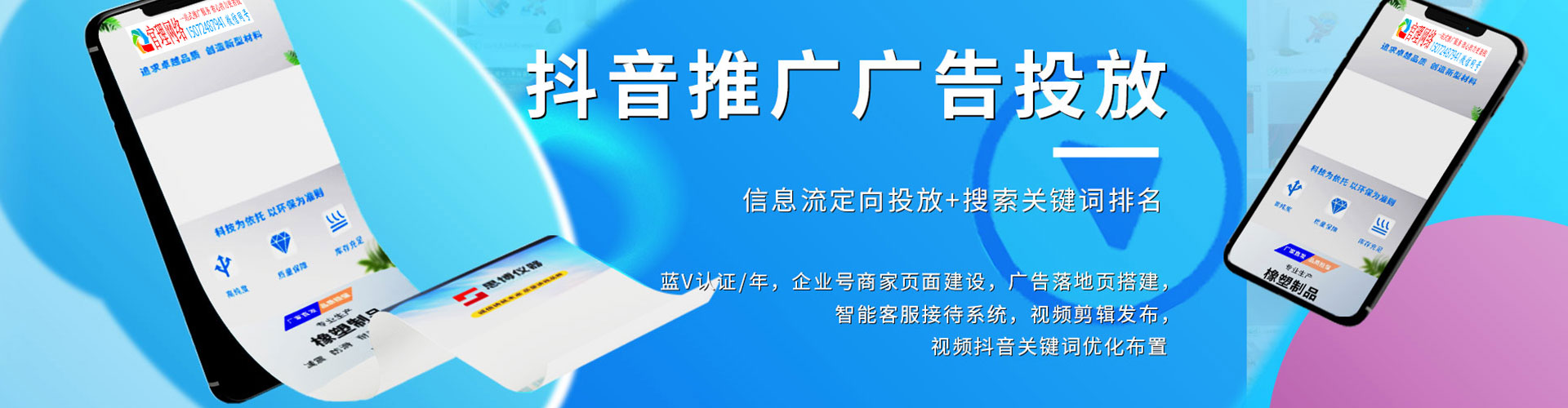云州信息流竞价