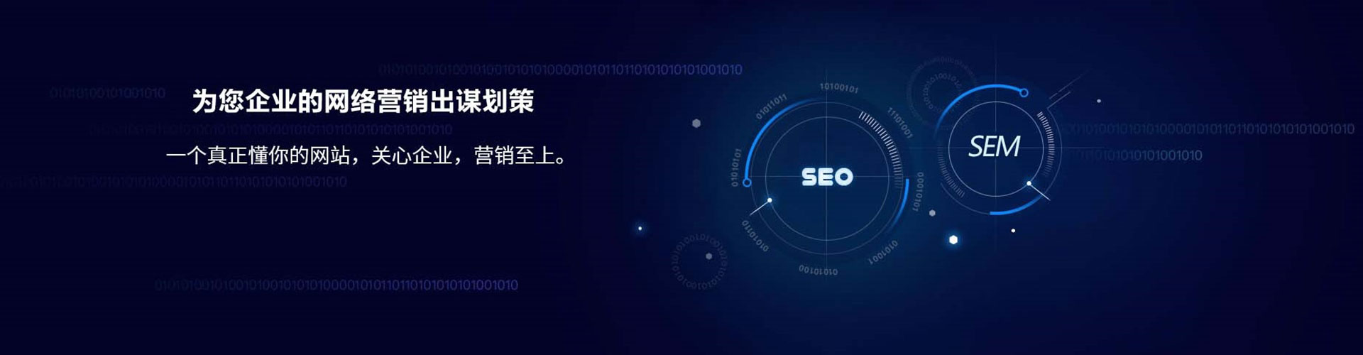云州sem开户